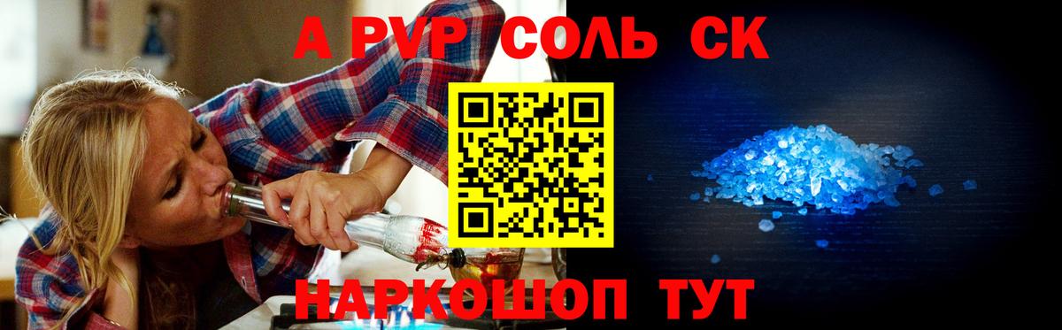Alpha-PVP VHQ  Вход с VPN  A PVP кристаллы  Майский 