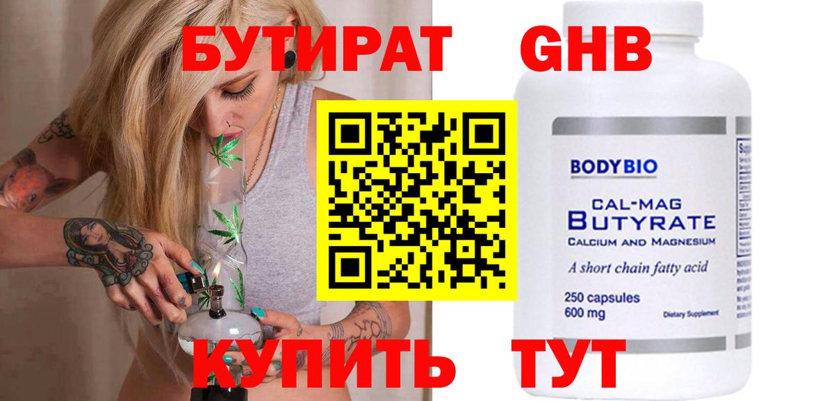 Майский  БУТИРАТ буратино  Вход с VPN 