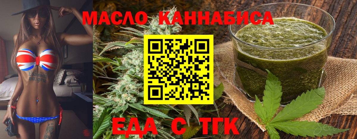 Печенье с ТГК марихуана  Вход с VPN  Майский 