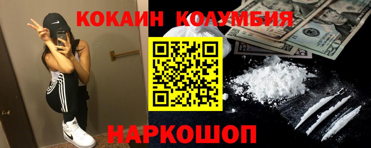 COCAIN Columbia Майский