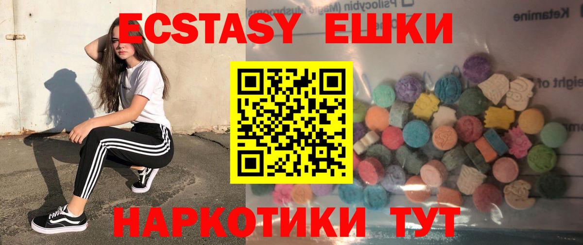Ecstasy mix  Ecstasy DUBAI  Вход с VPN  Майский 