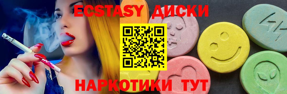 Экстази XTC Майский