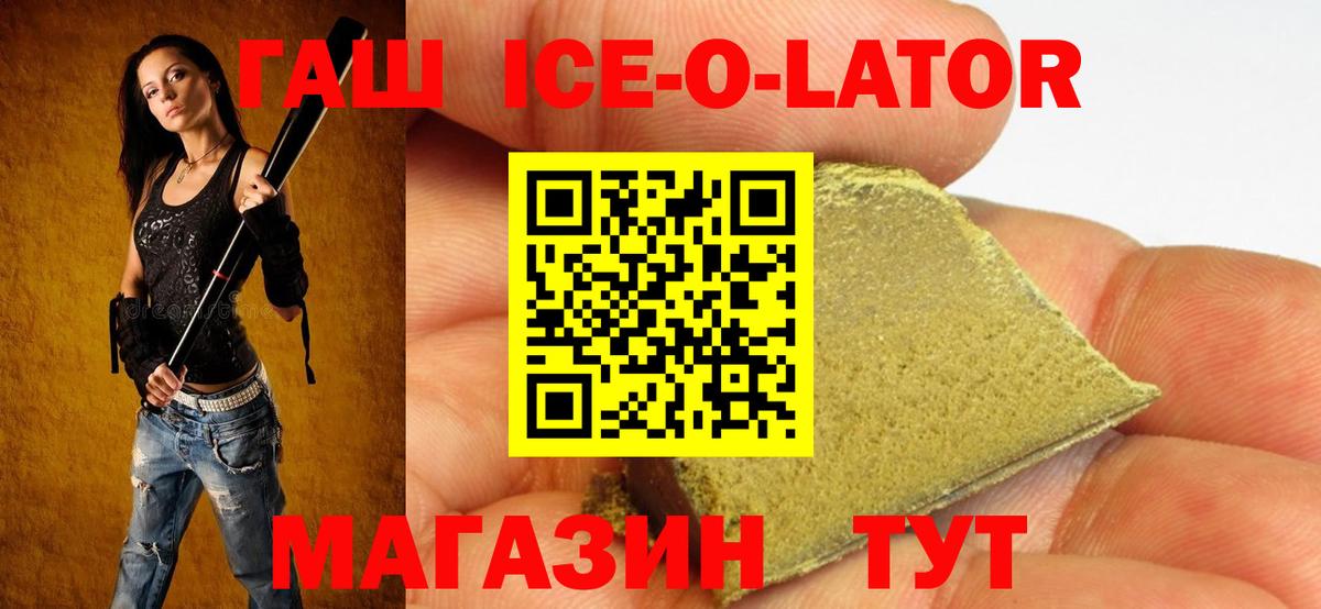 Гашиш hashish Майский