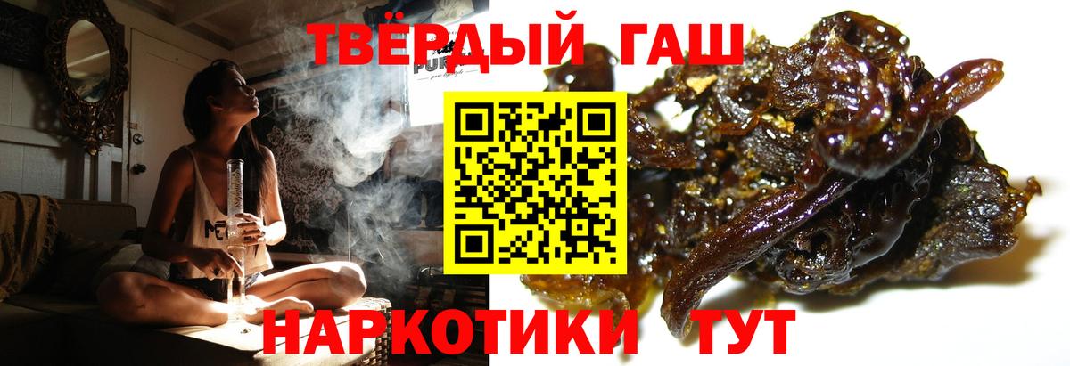Майский  ГАШИШ Premium  ГАШИШ  ГАШ VHQ  Вход с VPN 
