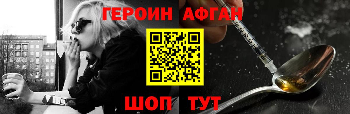 Героин белый Майский