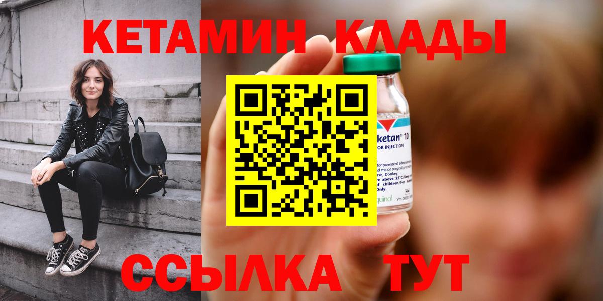 мега маркетплейс  КЕТАМИН ketamine  Вход с VPN  Майский 