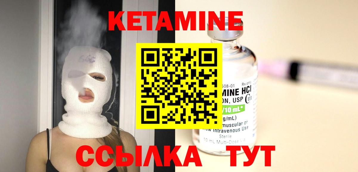 Кетамин ketamine Майский