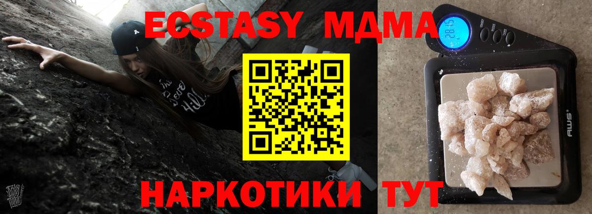 MDMA молли  Вход с VPN  Майский 