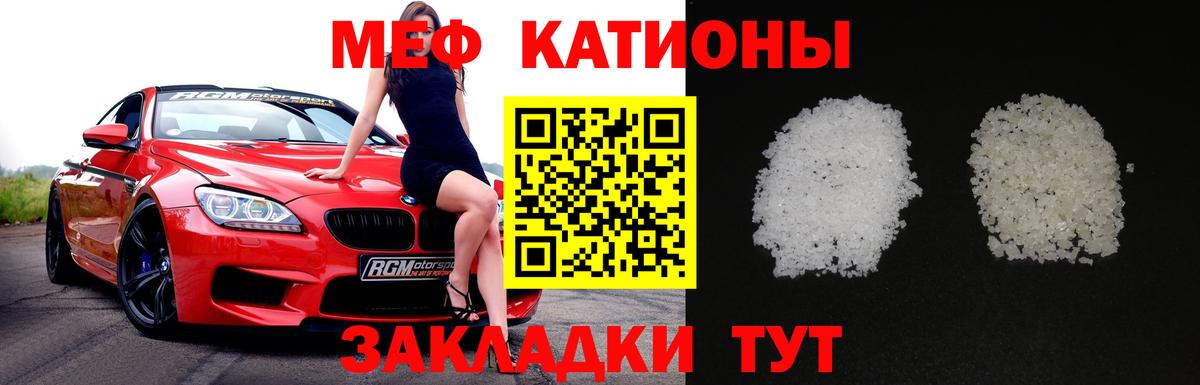 Майский  МЕФ мука  МЯУ-МЯУ mephedrone  Меф  Вход с VPN 