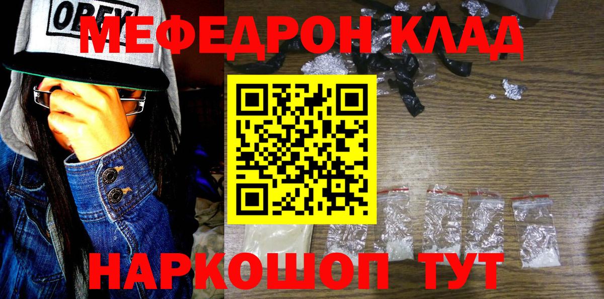 Мефедрон Майский