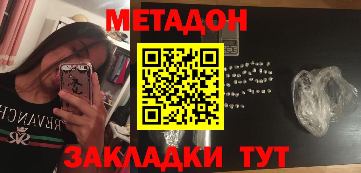 mega как зайти  Вход с VPN  Майский  мориарти наркотические препараты  МЕТАДОН кристалл 