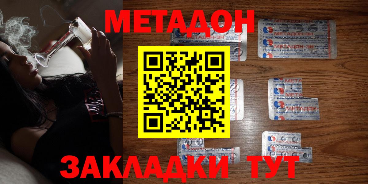 МЕТАДОН мёд Майский